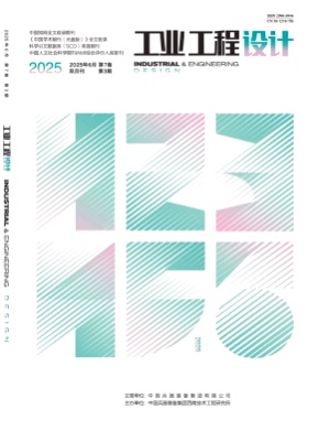 工业工程设计杂志